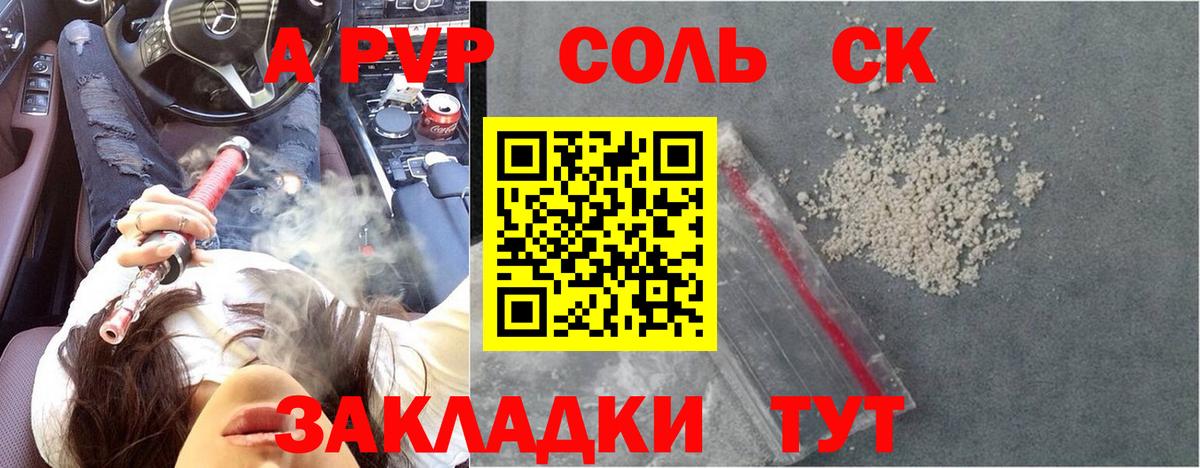 Георгиевск  APVP VHQ  A PVP СК КРИС  Вход с VPN  А ПВП  Alfa_PVP VHQ 