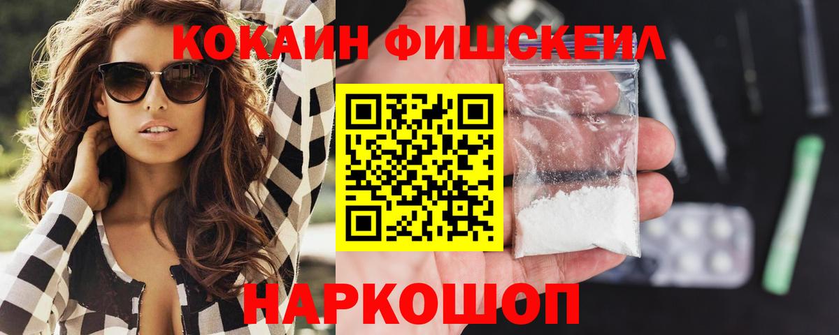 КОКАИН 97%  Cocaine VHQ  Георгиевск  Вход с VPN 