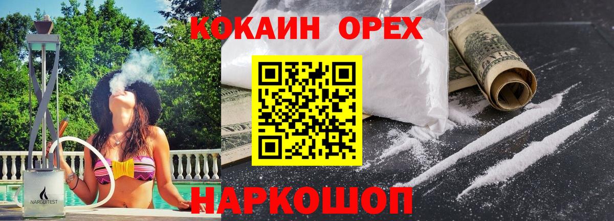 Кокаин Боливия Георгиевск