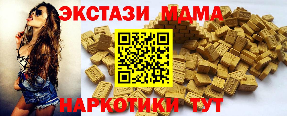 Экстази  Вход с VPN  MEGA ТОР  Экстази DUBAI  Георгиевск 