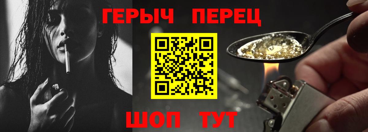 ГЕРОИН Афган  Вход с VPN  Георгиевск 