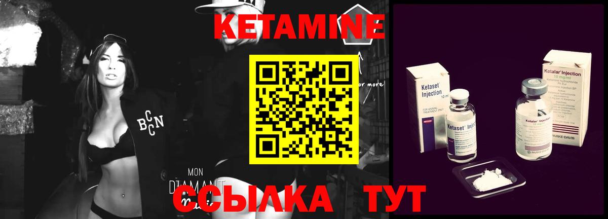 Георгиевск  КЕТАМИН ketamine  Вход с VPN 