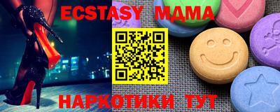 молекула духа Ангарск