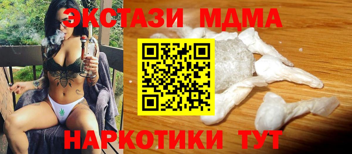 MDMA молли  Вход с VPN  МДМА молли  Георгиевск 