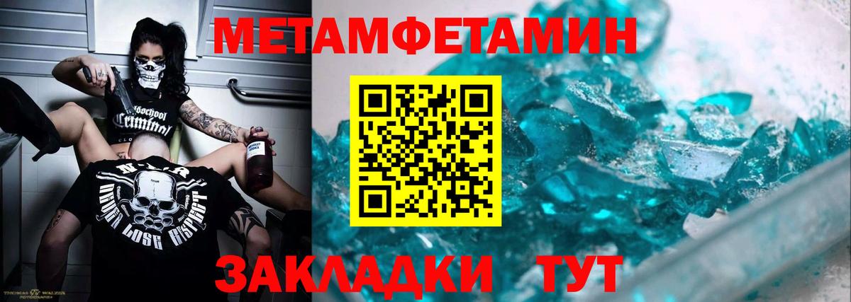 Георгиевск  МЕТАМФЕТАМИН кристалл  Вход с VPN 