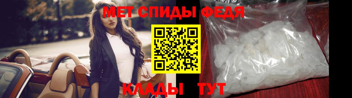 Метамфетамин пудра Георгиевск