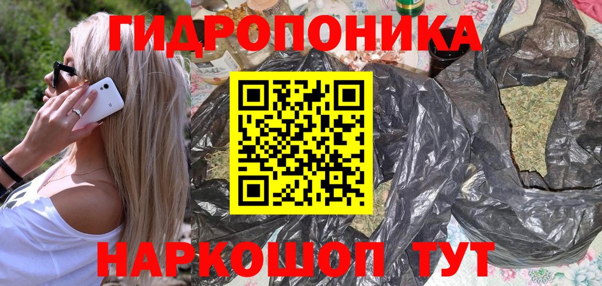 Канабис планчик Георгиевск